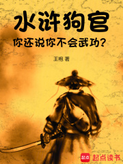 狗官什么意思