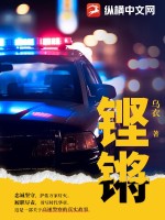 铿锵玫瑰原唱