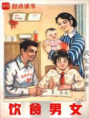 饮食男女1977年意大利