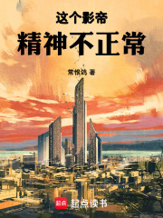这个影帝不太冷by爱丽丝梦游症候群