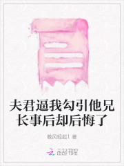 夫君我要(限)