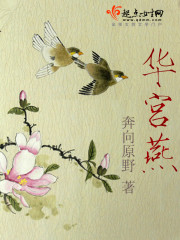 华宫燕 百度网盘