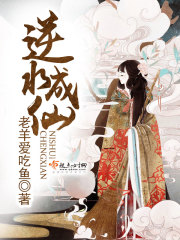 逆水成仙txt