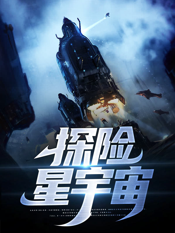 去宇宙探险作文
