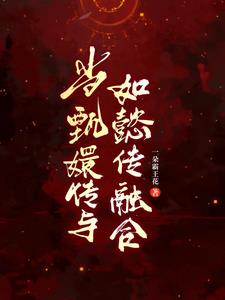 甄执脊笕讼鲁∪绾