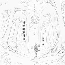 英语旅行日记