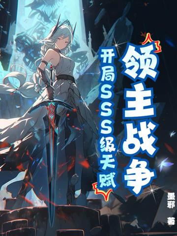 领主战争选什么势力