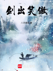 《笑傲江湖》