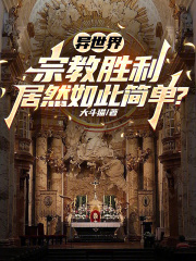 异世界什么