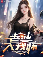 重生:我老婆是天后免费阅读