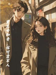 《在七零拿了假千金剧本》