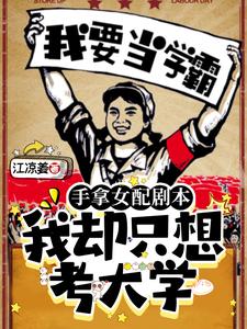 穿成年代文里的恶毒女配作者:青丝不负