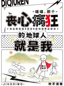 身为人类的我,踩着诸神成为最强的人