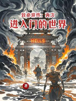 电影《致命游戏》