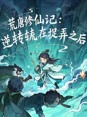 荒唐小说免费阅读笔下文学