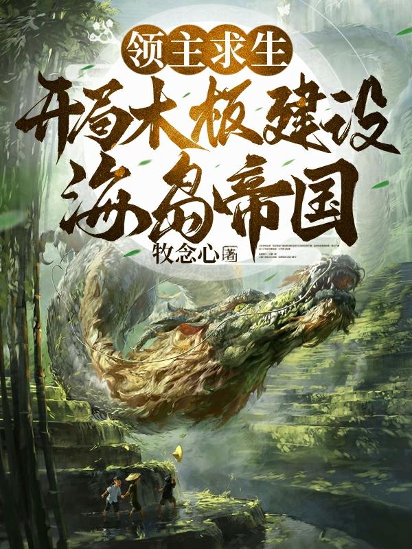 开局木木果实
