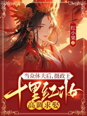 相府嫡女重生嫁给皇子的小说