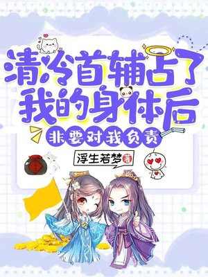 被死对头压了小说