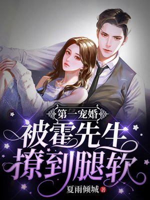 限时约婚:大叔轻一点 小说