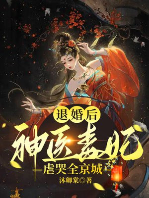 退婚王妃要翻天