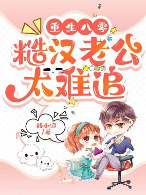 重生八零娇娇媳全文阅读