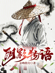 我在诡异修仙