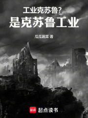 克苏鲁 机械