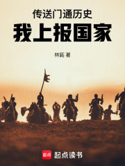 我的传送门上交了国家