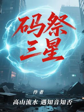 篆书 神