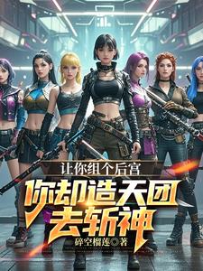 基因掠夺者