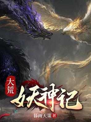 大荒真人