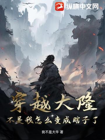 穿越成大隆太子李儒