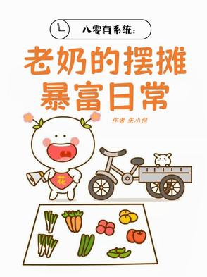 穿越八零老太太