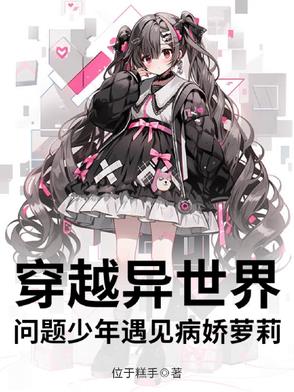漫画名《穿越异世界少年之后宫起》