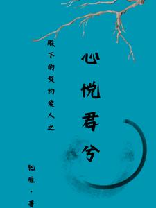 慕君已久愿君长宁肥雁
