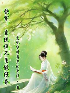 盘古是我家长工亲亲小说网