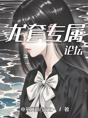龙套是啥