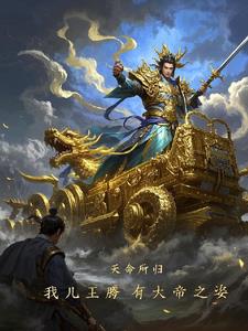 一觉醒来我成了帝国皇储[星际]