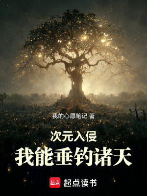 次元突破之我能矢量操纵