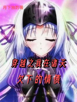 我在诸天传播