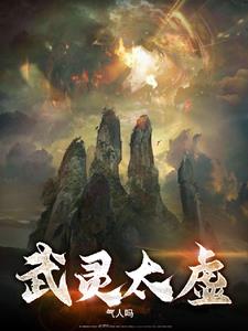 太虚灵枪
