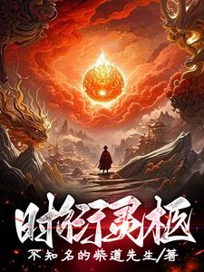 时衍啥意思