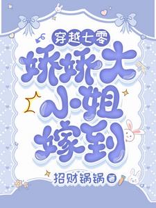 娇气小富包