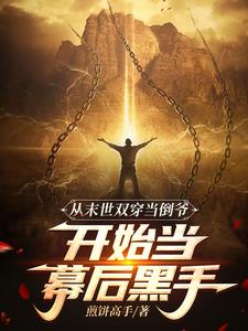 末世空间之小心翼翼下载
