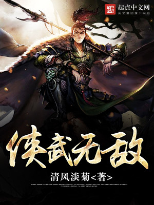 侠武无敌张小凡最新章节更新时间