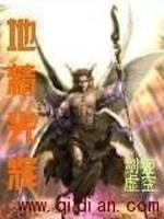 地精公司