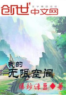 无限空间我知道全部剧情