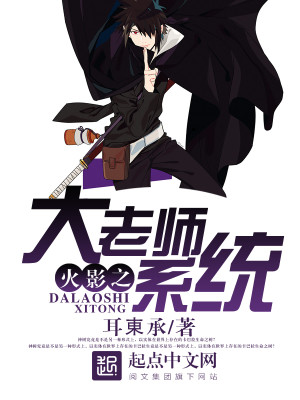 火影之大叔