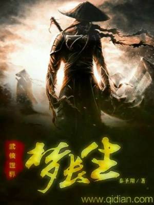 武侠世界醉梦行