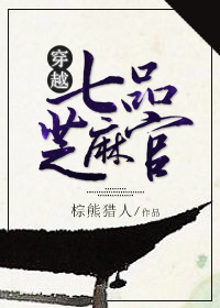 七品芝麻官gl全文免费阅读